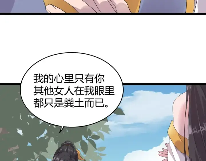漫画《魔皇大管家》第7话 以命相搏第203张图