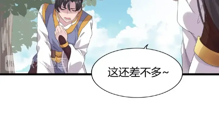 漫画《魔皇大管家》第7话 以命相搏第204张图