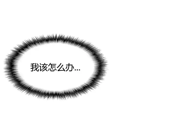 漫画《魔皇大管家》第7话 以命相搏第205张图