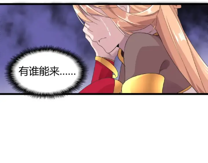 漫画《魔皇大管家》第7话 以命相搏第207张图