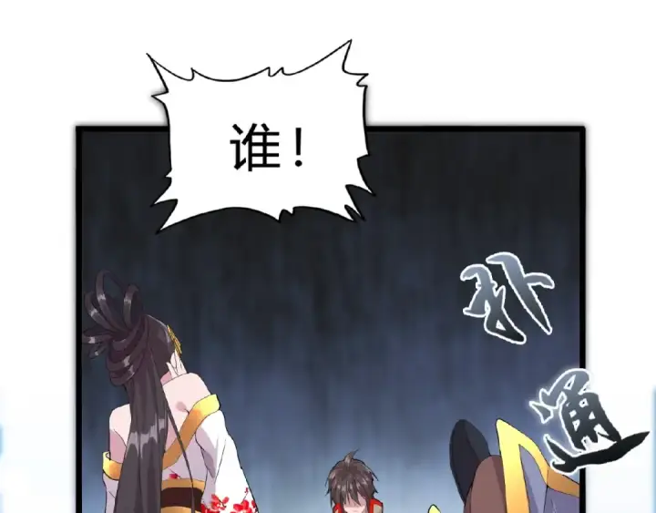 漫画《魔皇大管家》第7话 以命相搏第212张图