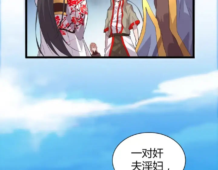 漫画《魔皇大管家》第7话 以命相搏第213张图