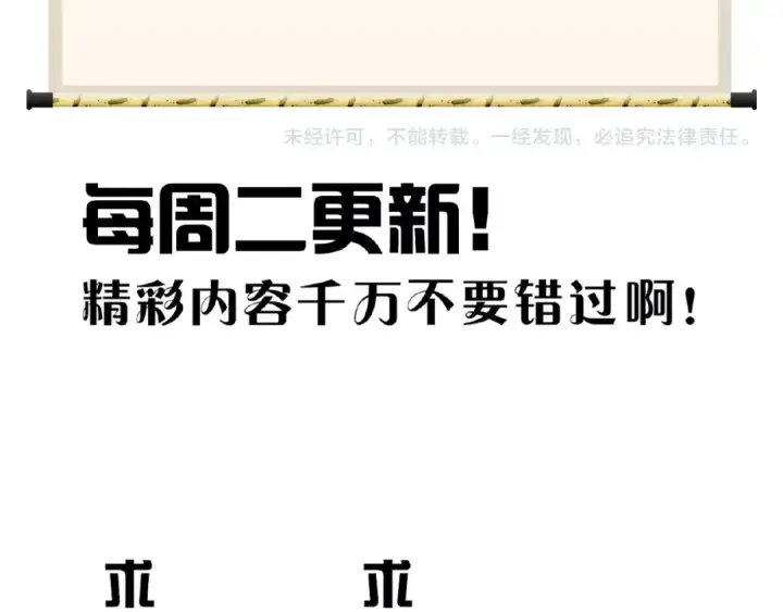 漫画《魔皇大管家》第7话 以命相搏第221张图