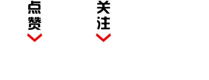 漫画《魔皇大管家》第7话 以命相搏第222张图