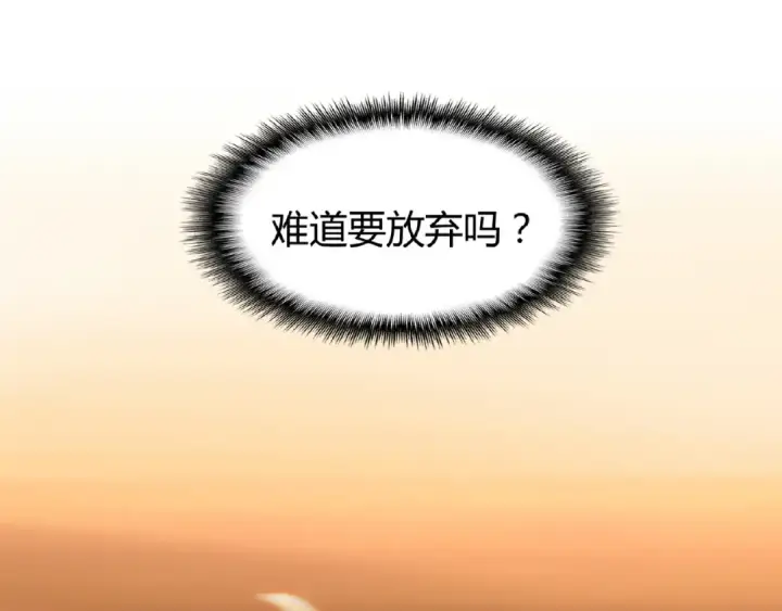 漫画《魔皇大管家》第7话 以命相搏第23张图