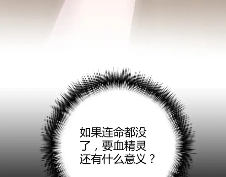 漫画《魔皇大管家》第7话 以命相搏第26张图
