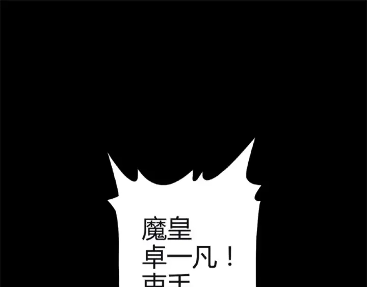 漫画《魔皇大管家》第7话 以命相搏第28张图