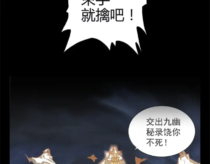 漫画《魔皇大管家》第7话 以命相搏第29张图