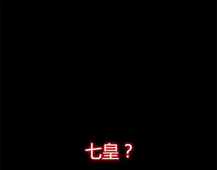 漫画《魔皇大管家》第7话 以命相搏第31张图