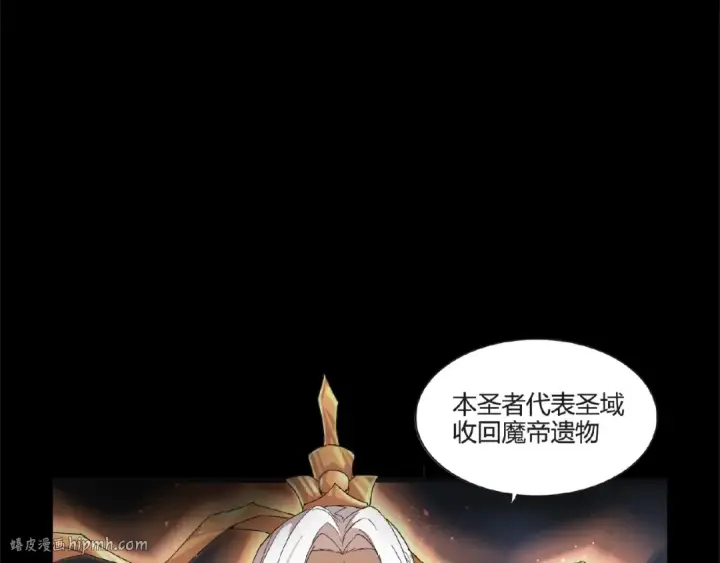 漫画《魔皇大管家》第7话 以命相搏第32张图