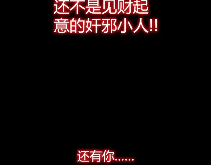 漫画《魔皇大管家》第7话 以命相搏第36张图