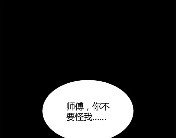 漫画《魔皇大管家》第7话 以命相搏第37张图
