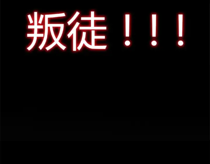 漫画《魔皇大管家》第7话 以命相搏第41张图