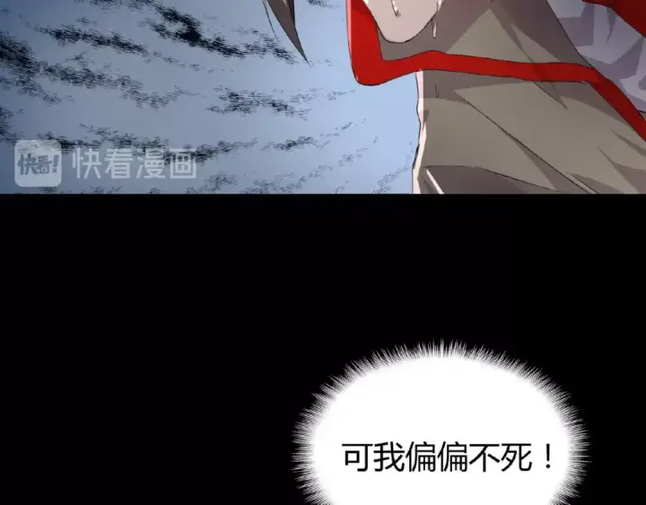 漫画《魔皇大管家》第7话 以命相搏第44张图
