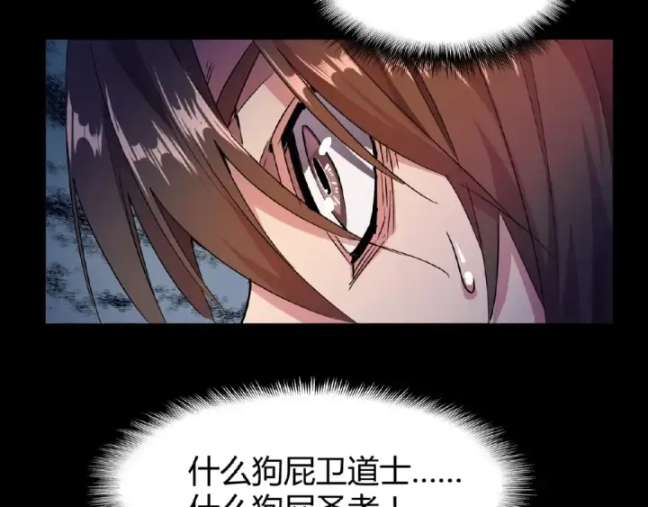 漫画《魔皇大管家》第7话 以命相搏第45张图