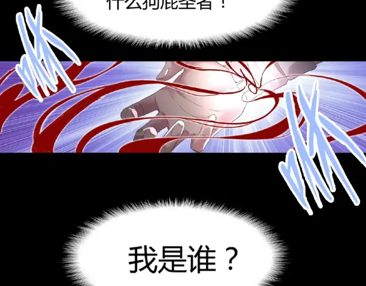 漫画《魔皇大管家》第7话 以命相搏第46张图