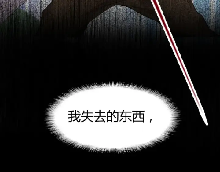 漫画《魔皇大管家》第7话 以命相搏第50张图