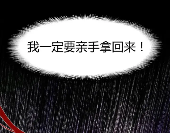 漫画《魔皇大管家》第7话 以命相搏第51张图