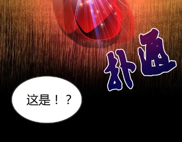 漫画《魔皇大管家》第7话 以命相搏第57张图