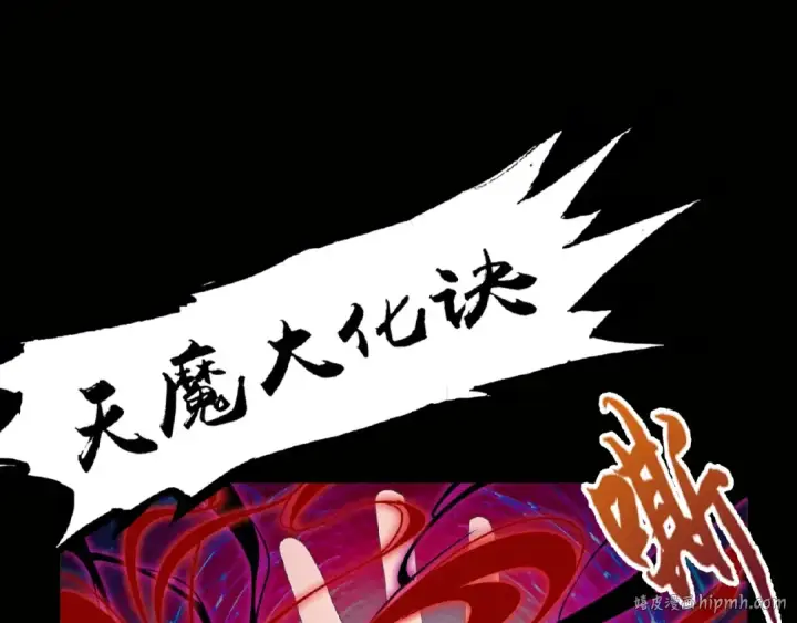漫画《魔皇大管家》第7话 以命相搏第64张图