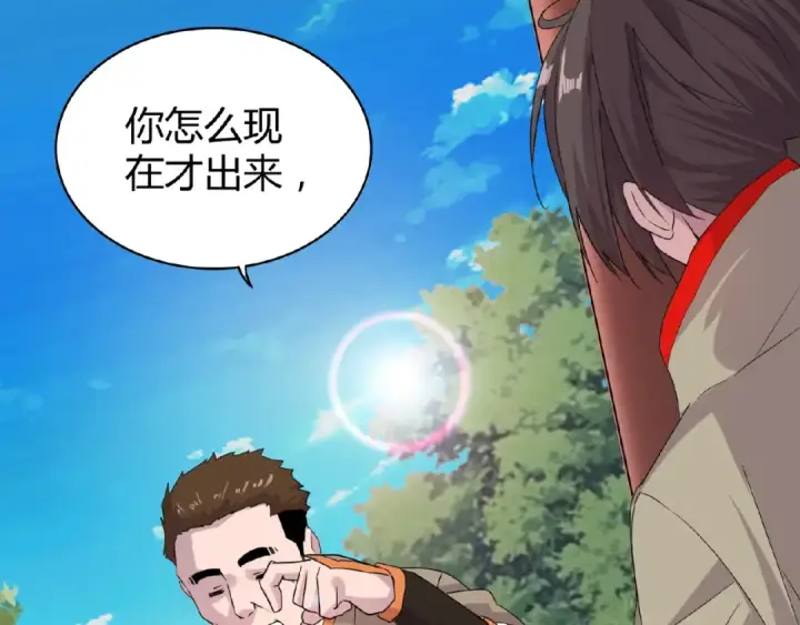 漫画《魔皇大管家》第7话 以命相搏第92张图