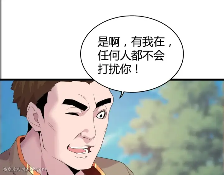 漫画《魔皇大管家》第7话 以命相搏第96张图