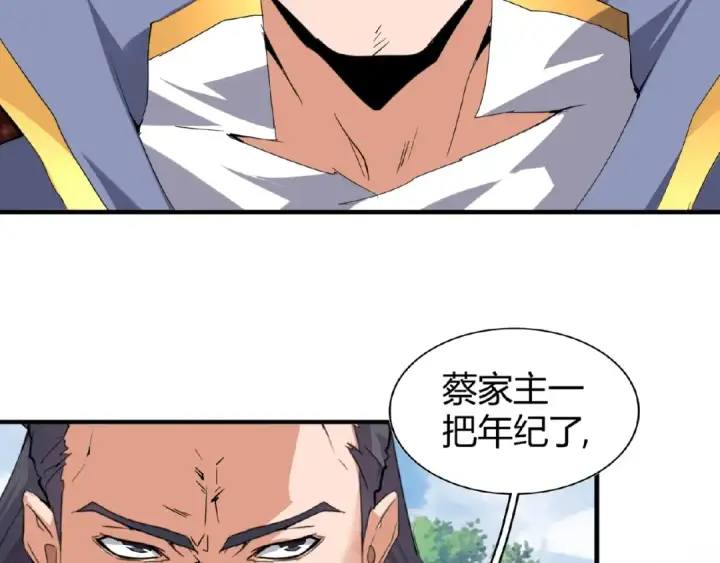 漫画《魔皇大管家》第8话 你们也配？第101张图