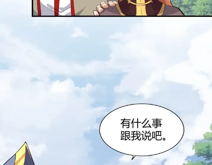 漫画《魔皇大管家》第8话 你们也配？第103张图
