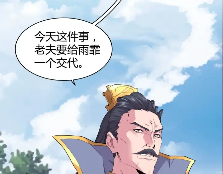 漫画《魔皇大管家》第8话 你们也配？第109张图
