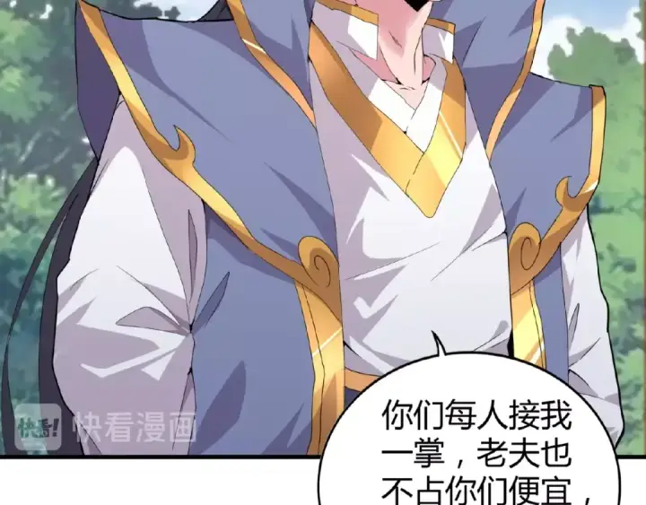 漫画《魔皇大管家》第8话 你们也配？第110张图