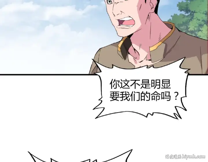 漫画《魔皇大管家》第8话 你们也配？第112张图