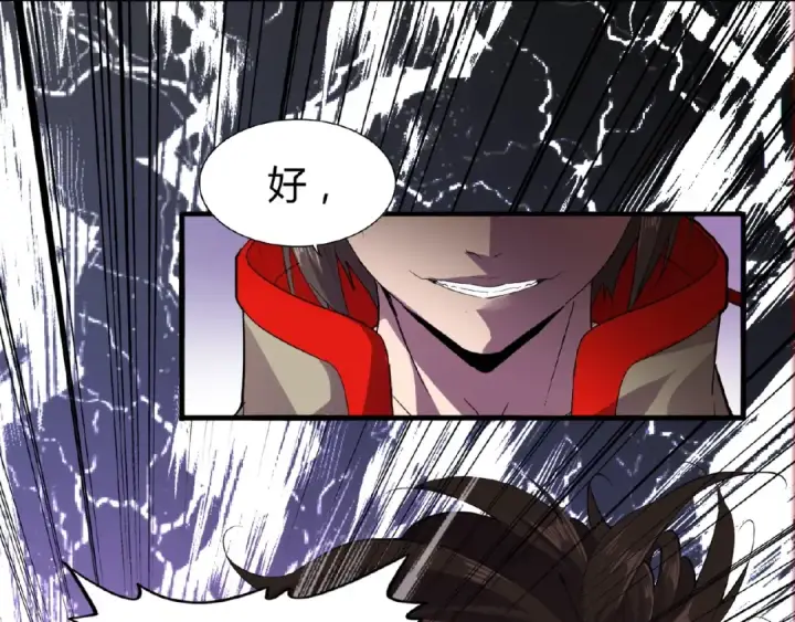 漫画《魔皇大管家》第8话 你们也配？第114张图