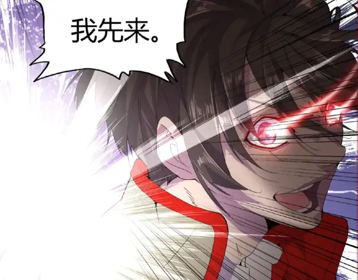 漫画《魔皇大管家》第8话 你们也配？第115张图