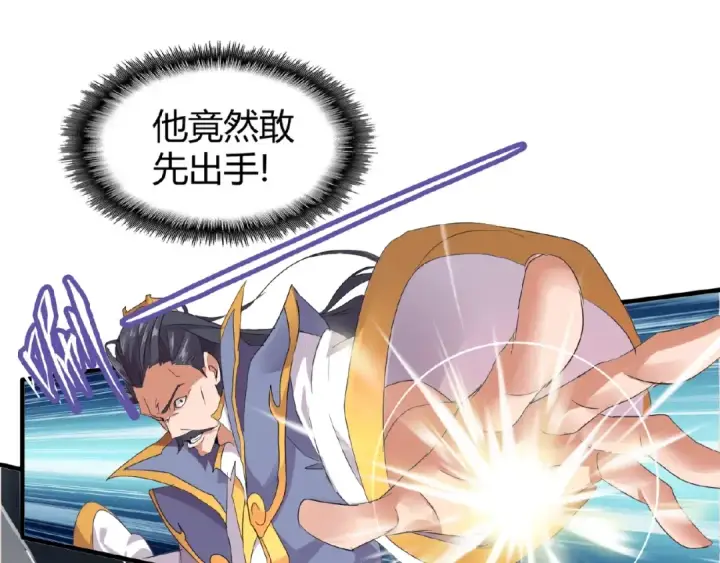 漫画《魔皇大管家》第8话 你们也配？第121张图
