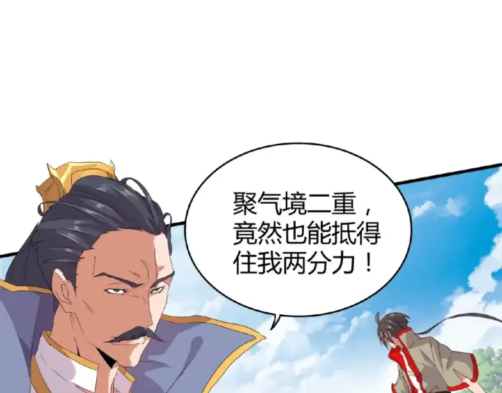 漫画《魔皇大管家》第8话 你们也配？第124张图