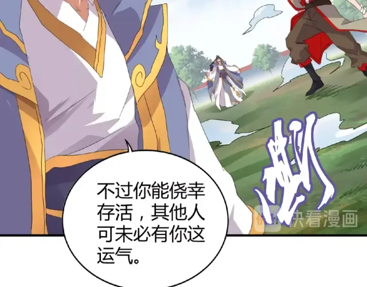 漫画《魔皇大管家》第8话 你们也配？第125张图