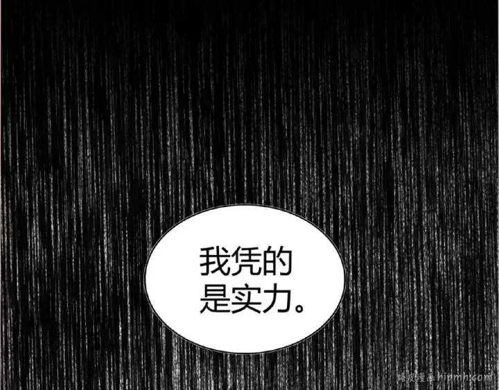 漫画《魔皇大管家》第8话 你们也配？第128张图