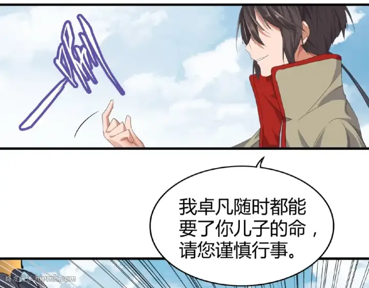 漫画《魔皇大管家》第8话 你们也配？第136张图