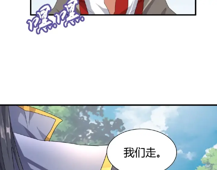 漫画《魔皇大管家》第8话 你们也配？第141张图