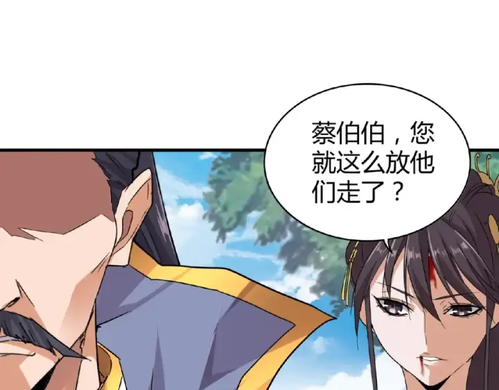 漫画《魔皇大管家》第8话 你们也配？第148张图