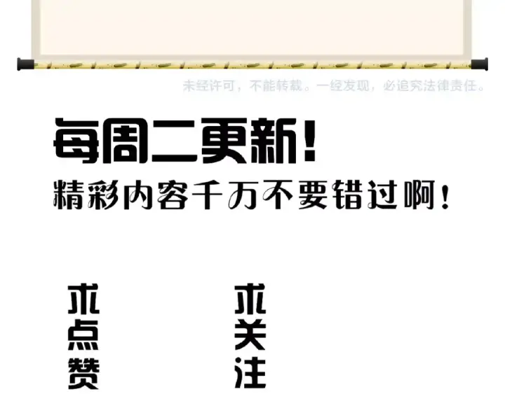 漫画《魔皇大管家》第8话 你们也配？第163张图
