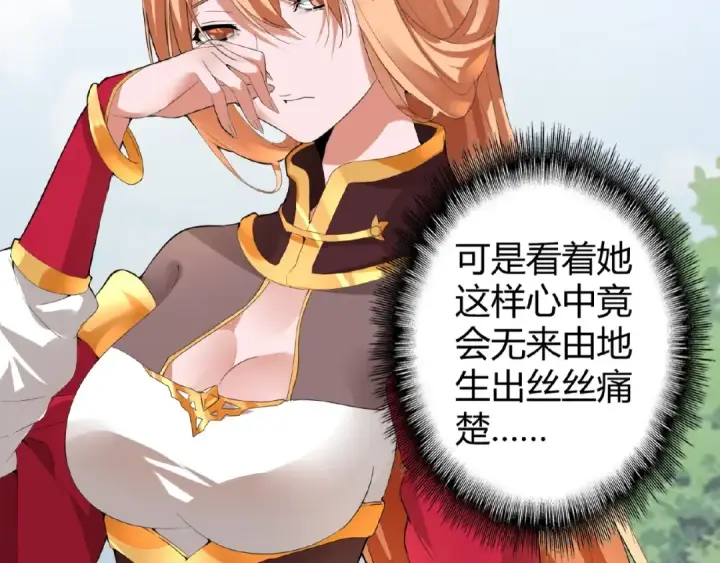 漫画《魔皇大管家》第8话 你们也配？第19张图