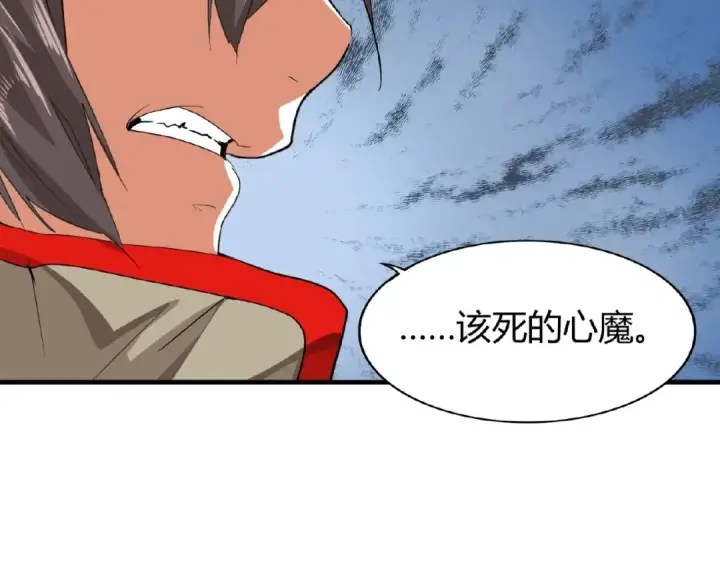 漫画《魔皇大管家》第8话 你们也配？第21张图