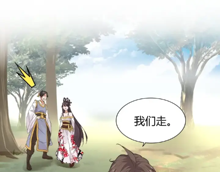 漫画《魔皇大管家》第8话 你们也配？第25张图