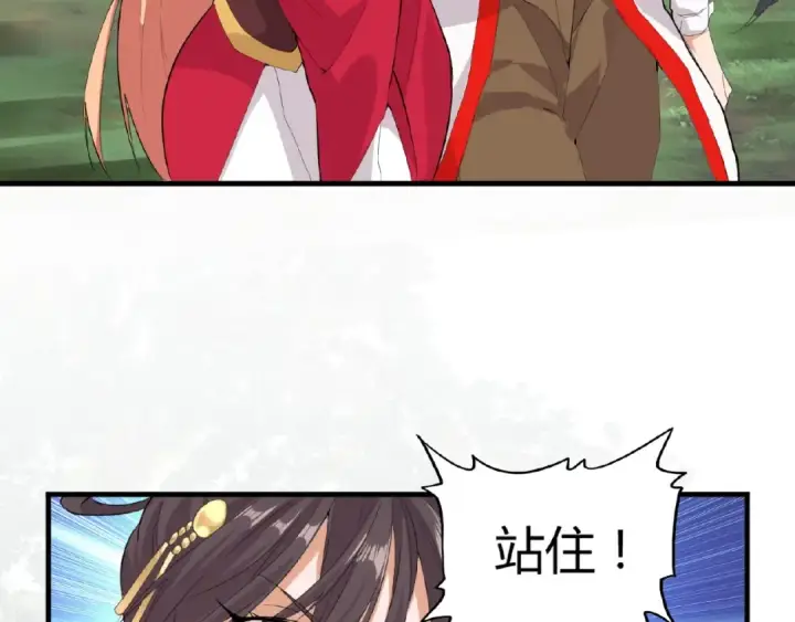 漫画《魔皇大管家》第8话 你们也配？第27张图