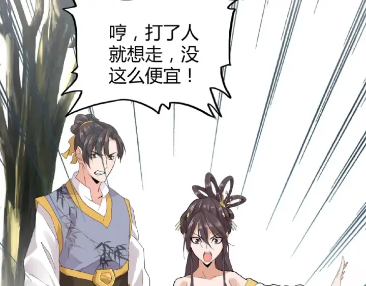 漫画《魔皇大管家》第8话 你们也配？第29张图