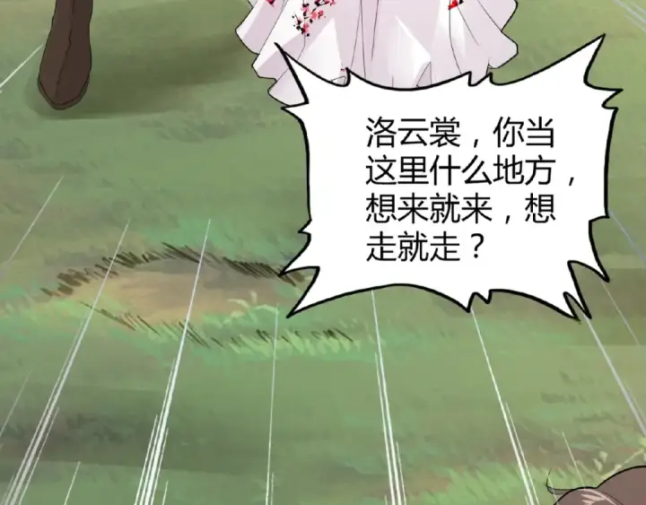 漫画《魔皇大管家》第8话 你们也配？第31张图
