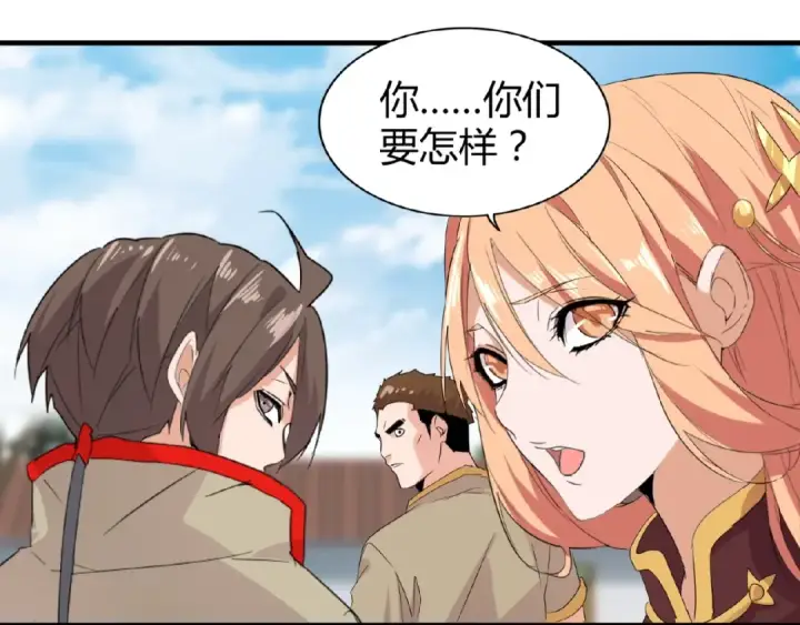 漫画《魔皇大管家》第8话 你们也配？第33张图