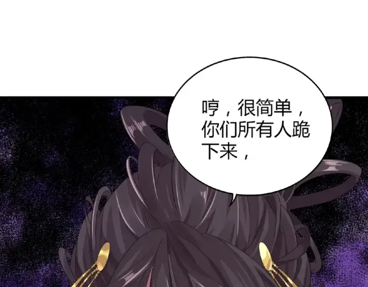漫画《魔皇大管家》第8话 你们也配？第35张图