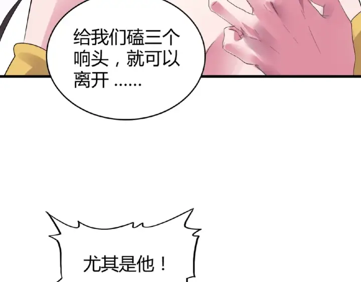 漫画《魔皇大管家》第8话 你们也配？第37张图